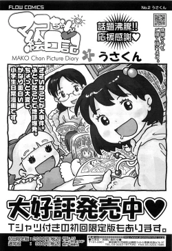 Page 321 of COMIC LO 2010-03 Vol. 72