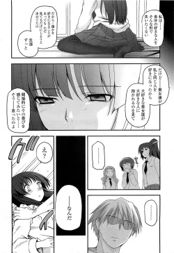 Page 32 of COMIC LO 2010-03 Vol. 72