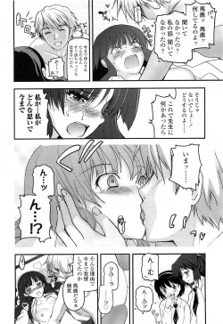 Page 34 of COMIC LO 2010-03 Vol. 72