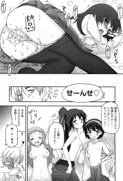 Page 43 of COMIC LO 2010-03 Vol. 72