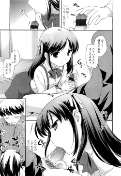 Page 49 of COMIC LO 2010-03 Vol. 72