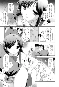 Page 53 of COMIC LO 2010-03 Vol. 72