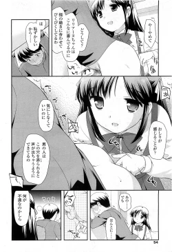 Page 54 of COMIC LO 2010-03 Vol. 72