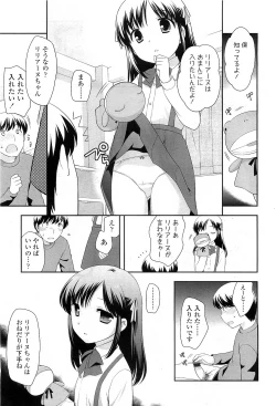 Page 55 of COMIC LO 2010-03 Vol. 72