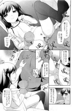 Page 59 of COMIC LO 2010-03 Vol. 72