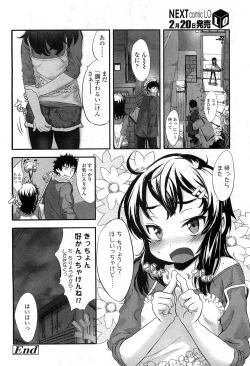 Page 82 of COMIC LO 2010-03 Vol. 72