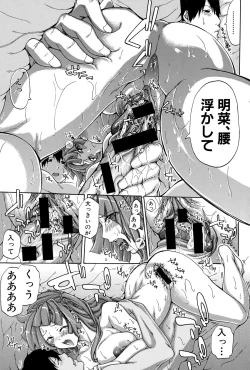 Page 165 of COMIC Shingeki 2015-03