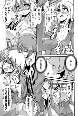 Page 207 of COMIC Shingeki 2015-03