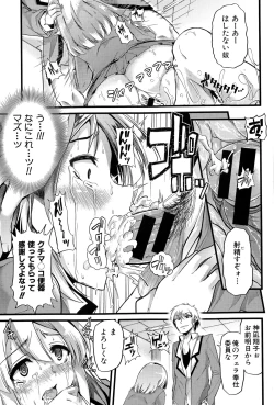 Page 213 of COMIC Shingeki 2015-03