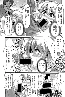 Page 217 of COMIC Shingeki 2015-03