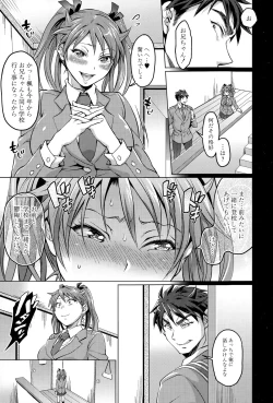 Page 235 of COMIC Shingeki 2015-03