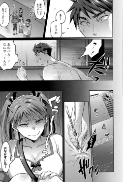 Page 245 of COMIC Shingeki 2015-03