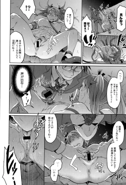 Page 248 of COMIC Shingeki 2015-03