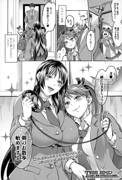 Page 282 of COMIC Shingeki 2015-03