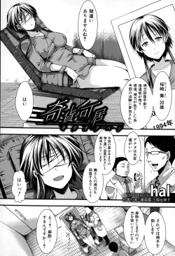 Page 314 of COMIC Shingeki 2015-03