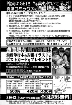 Page 354 of COMIC Shingeki 2015-03