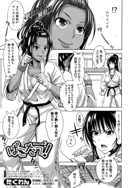 Page 35 of COMIC Shingeki 2015-03
