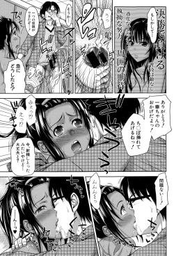 Page 45 of COMIC Shingeki 2015-03
