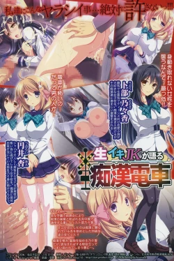 Page 4 of COMIC Shingeki 2015-03