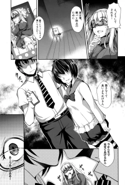 Page 79 of COMIC Shingeki 2015-03