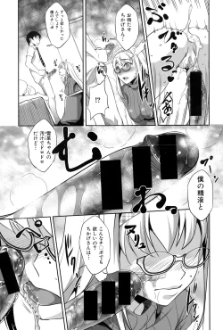 Page 89 of COMIC Shingeki 2015-03