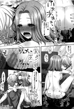 Page 100 of COMIC Masyo 2015-03