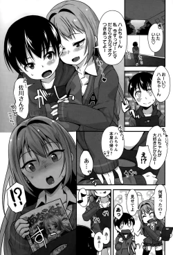 Page 107 of COMIC Masyo 2015-03