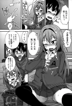 Page 113 of COMIC Masyo 2015-03