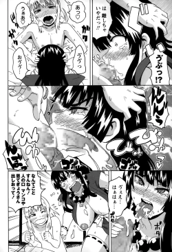 Page 134 of COMIC Masyo 2015-03