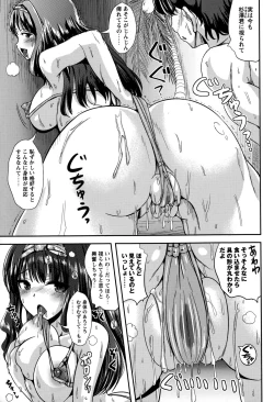 Page 151 of COMIC Masyo 2015-03