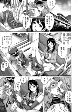 Page 181 of COMIC Masyo 2015-03