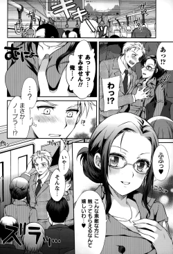 Page 194 of COMIC Masyo 2015-03