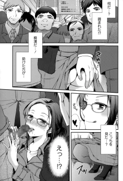 Page 195 of COMIC Masyo 2015-03