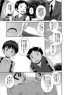 Page 221 of COMIC Masyo 2015-03