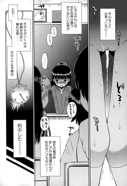 Page 236 of COMIC Masyo 2015-03