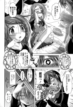 Page 246 of COMIC Masyo 2015-03