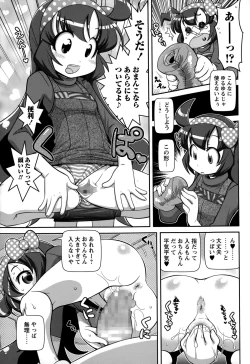 Page 281 of COMIC Masyo 2015-03