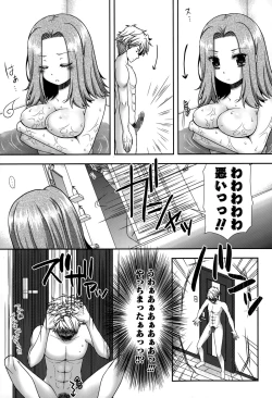 Page 85 of COMIC Masyo 2015-03