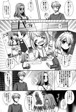 Page 89 of COMIC Masyo 2015-03