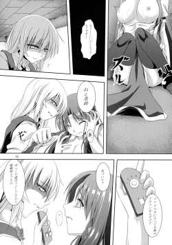 Page 12 of Omoi Wazuratta Watashi wa Meiling o Yokubou no Mama Rape Shita... Mousou o Shita by Sakuya