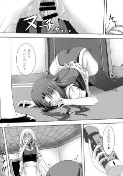 Page 16 of Omoi Wazuratta Watashi wa Meiling o Yokubou no Mama Rape Shita... Mousou o Shita by Sakuya