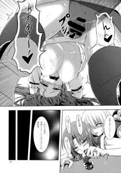 Page 20 of Omoi Wazuratta Watashi wa Meiling o Yokubou no Mama Rape Shita... Mousou o Shita by Sakuya