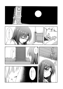 Page 2 of Omoi Wazuratta Watashi wa Meiling o Yokubou no Mama Rape Shita... Mousou o Shita by Sakuya