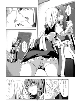 Page 9 of Omoi Wazuratta Watashi wa Meiling o Yokubou no Mama Rape Shita... Mousou o Shita by Sakuya