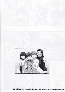 Page 23 of Anoko ga Natsuyasumi ni Ryokou saki de Oshiri no Ana o Kizetsu suru hodo Naburare Tsuzukeru Manga 2