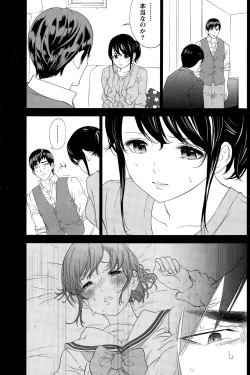 Page 153 of Namaiki! 2015-03