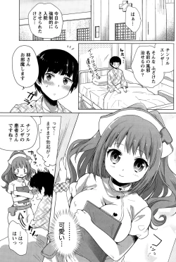 Page 169 of Namaiki! 2015-03