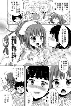 Page 171 of Namaiki! 2015-03