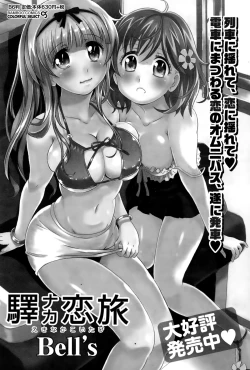 Page 184 of Namaiki! 2015-03