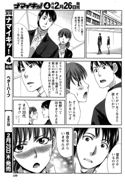 Page 189 of Namaiki! 2015-03
